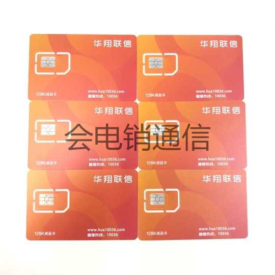 宁德市不封高频稳定电销卡批发