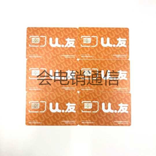 海口市稳定8分电销卡哪家好