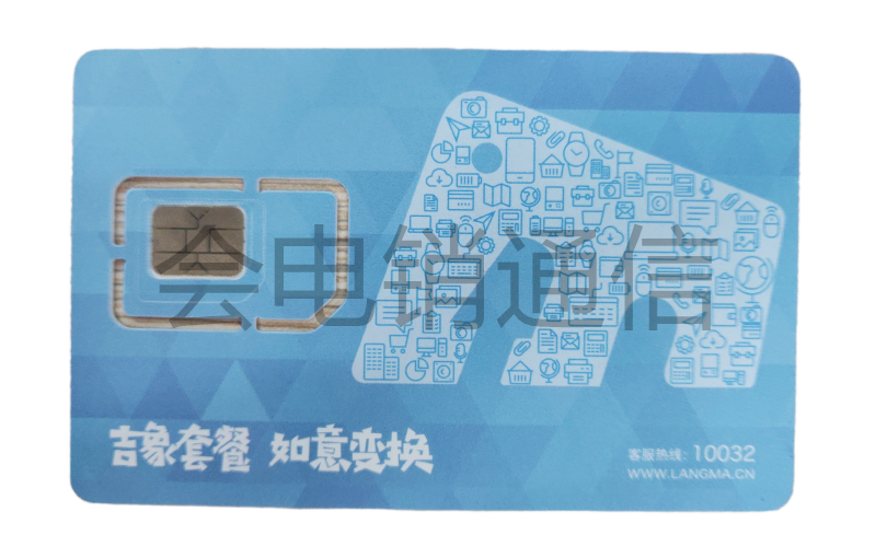 绵阳市不封资费低电销卡办理