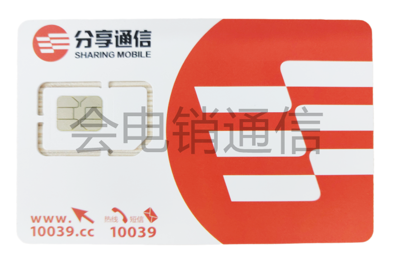 长江金融电销卡