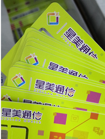 重庆电话销售专用卡.jpg