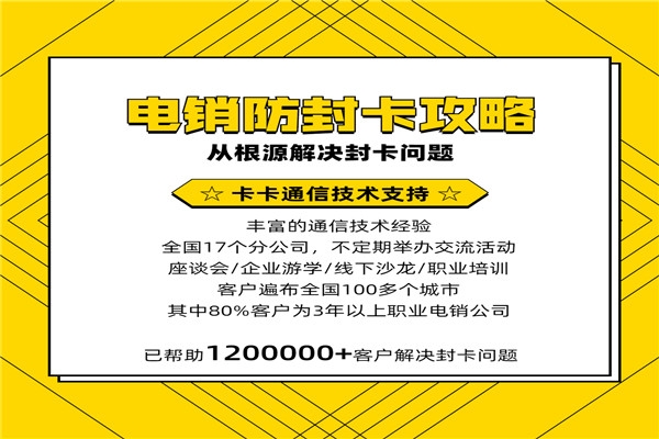上海高频不封卡