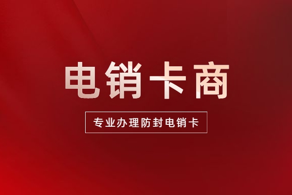 浙江的教育行业使用什么卡比较稳定不封号呢