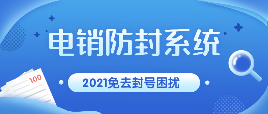 广州电销外呼系统