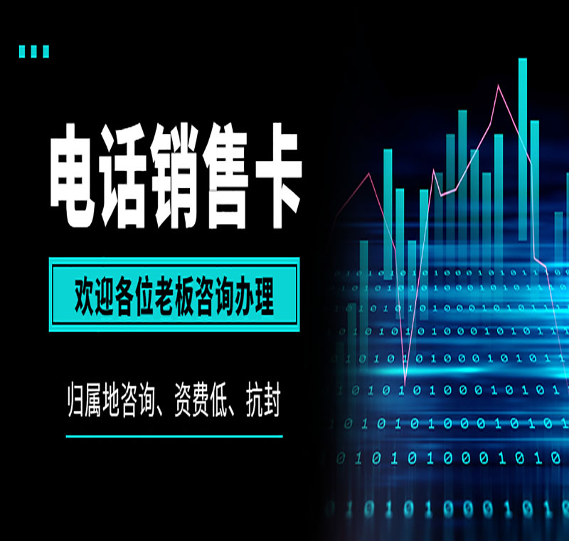 电话语音卡武汉 电话语音卡武汉