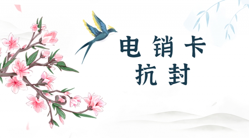 四川语音卡绵阳