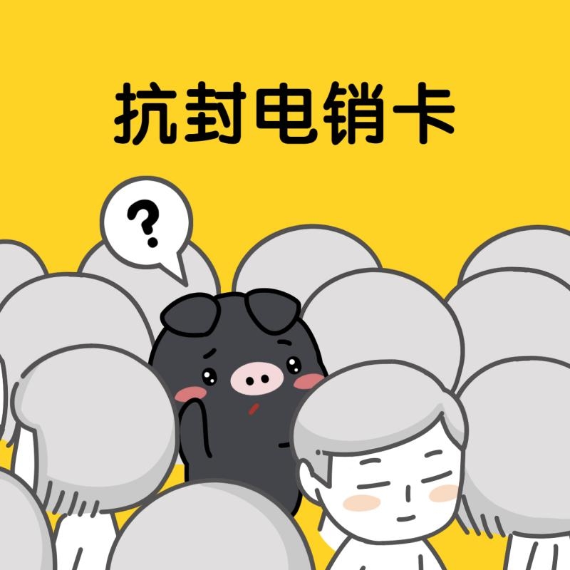 电销卡安装佛山
