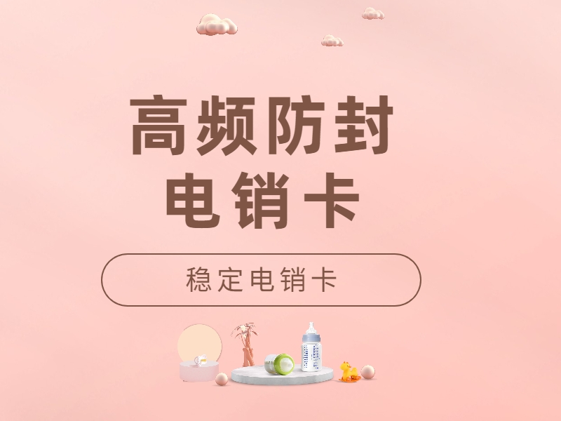 阳江电销防封卡APP