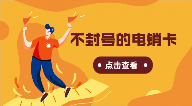 抗封电销卡巴中多少钱